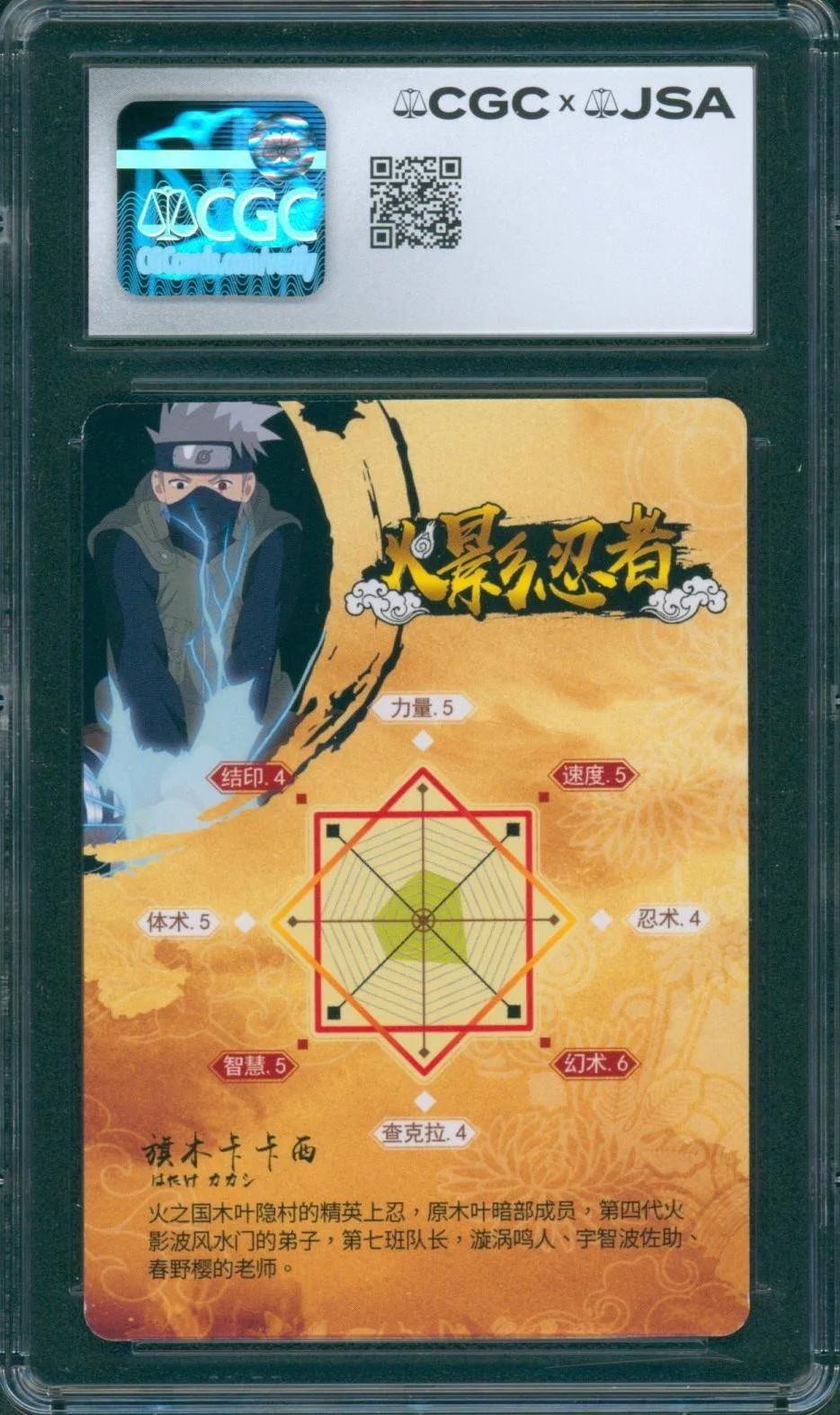 Dave Wittenberg — Dave Wittenberg Signed Card Kakashi Naruto Autograph Mint 9 CGC x JSA SLAB, image 2