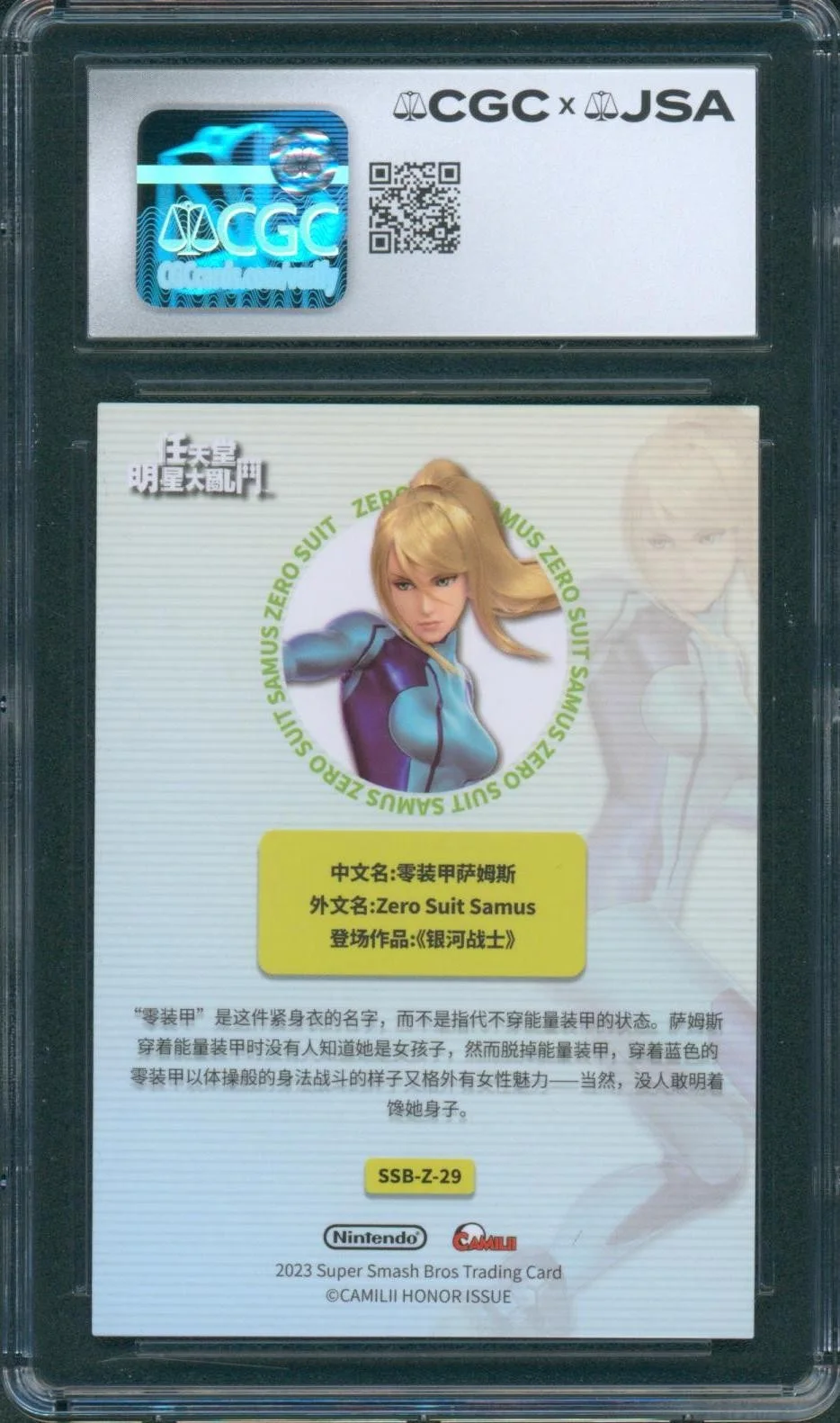 Alesia Glidewell — Alesia Glidewell Signed Camilii Smash Bros Card Zero Suit Samus CGC x JSA SLAB, изображение 2