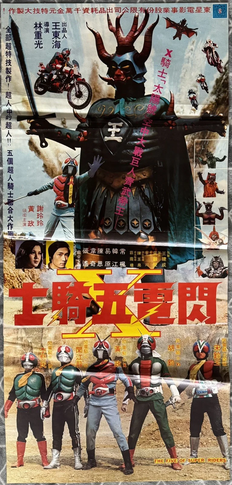THE FIVE OF SUPER RIDERS 1976 ORIGINAL HONG KONG MOVIE POSTER, изображение 2