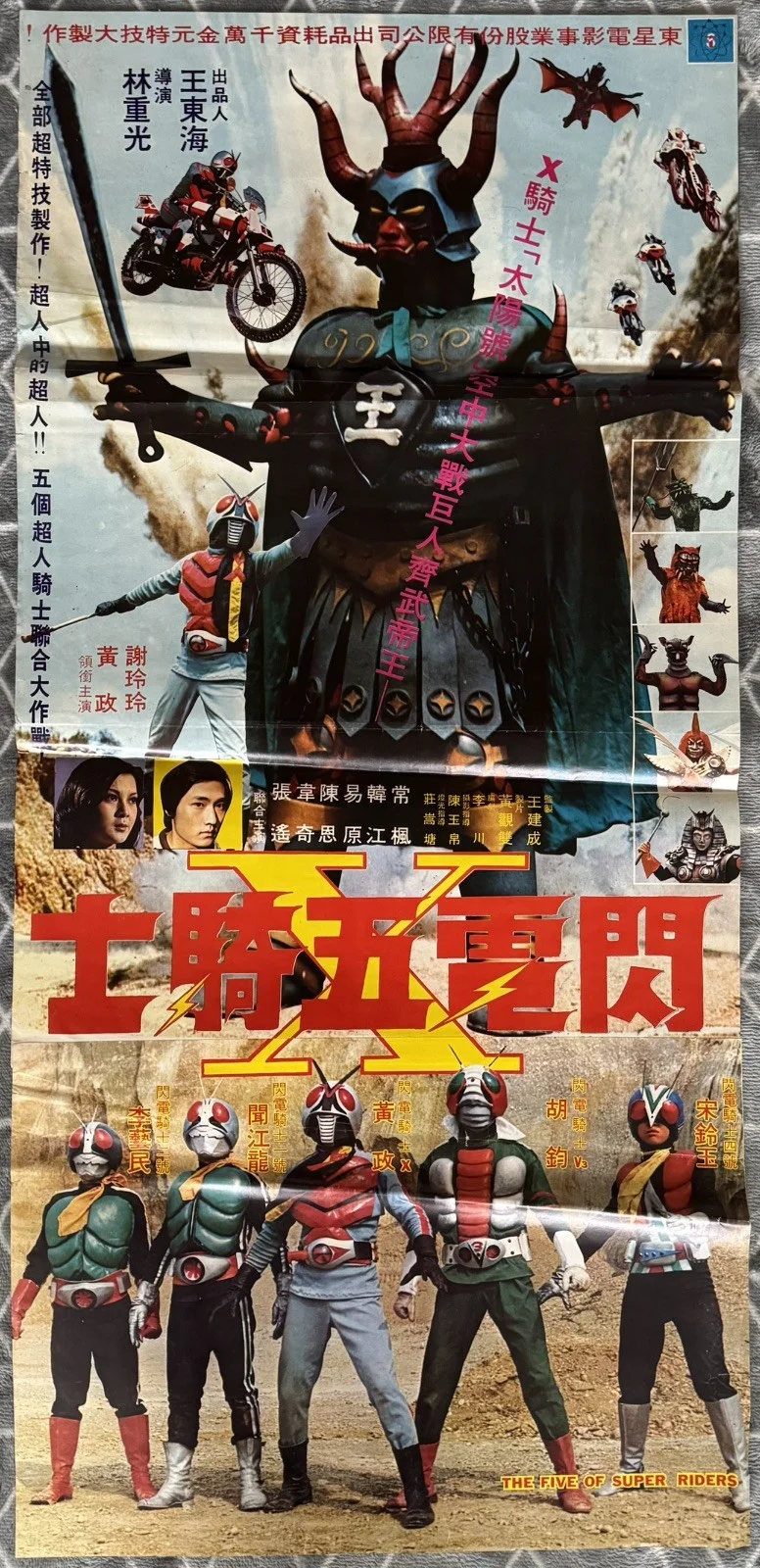 THE FIVE OF SUPER RIDERS 1976 ORIGINAL HONG KONG MOVIE POSTER, изображение 3