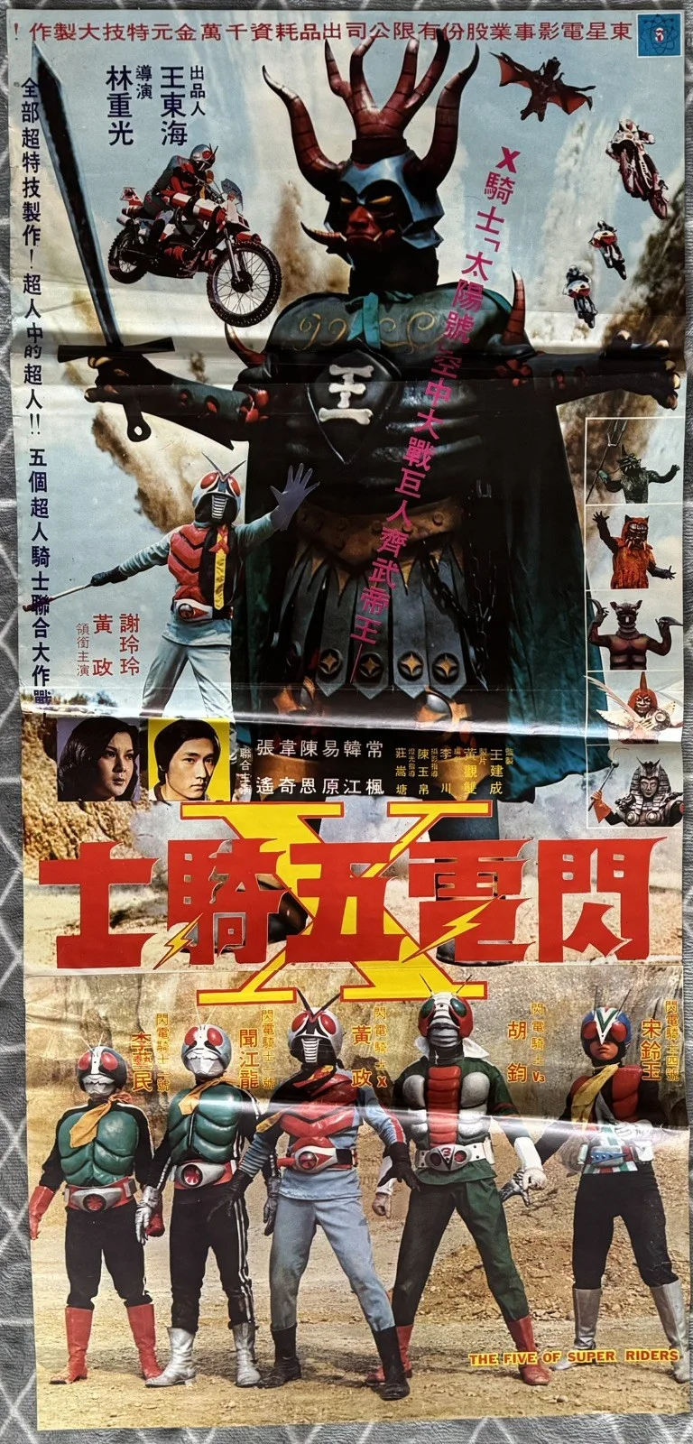 THE FIVE OF SUPER RIDERS 1976 ORIGINAL HONG KONG MOVIE POSTER, изображение 4