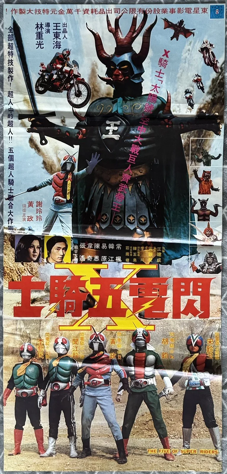 THE FIVE OF SUPER RIDERS 1976 ORIGINAL HONG KONG MOVIE POSTER, изображение 5