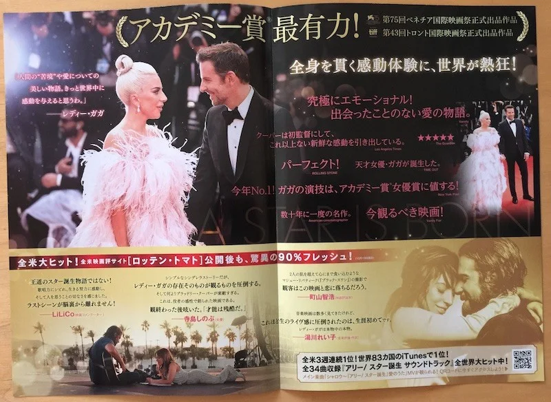 A STAR IS BORN ORIGINAL JAPANESE CHIRASHI MINI POSTER LADY GAGA STYLE B, image 2