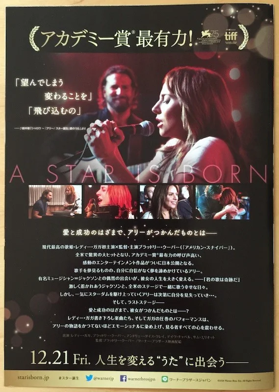 A STAR IS BORN ORIGINAL JAPANESE CHIRASHI MINI POSTER LADY GAGA STYLE B, image 3