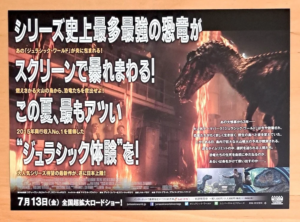 JURASSIC WORLD FALLEN KINGDOM ORIGINAL JAPANESE CHIRASHI POSTER, изображение 2