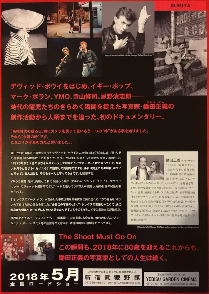 SUKITA ORIGINAL JAPANESE CHIRASHI MINI POSTER DAVID BOWIE MARC BOLAN IGGY POP YM, изображение 2