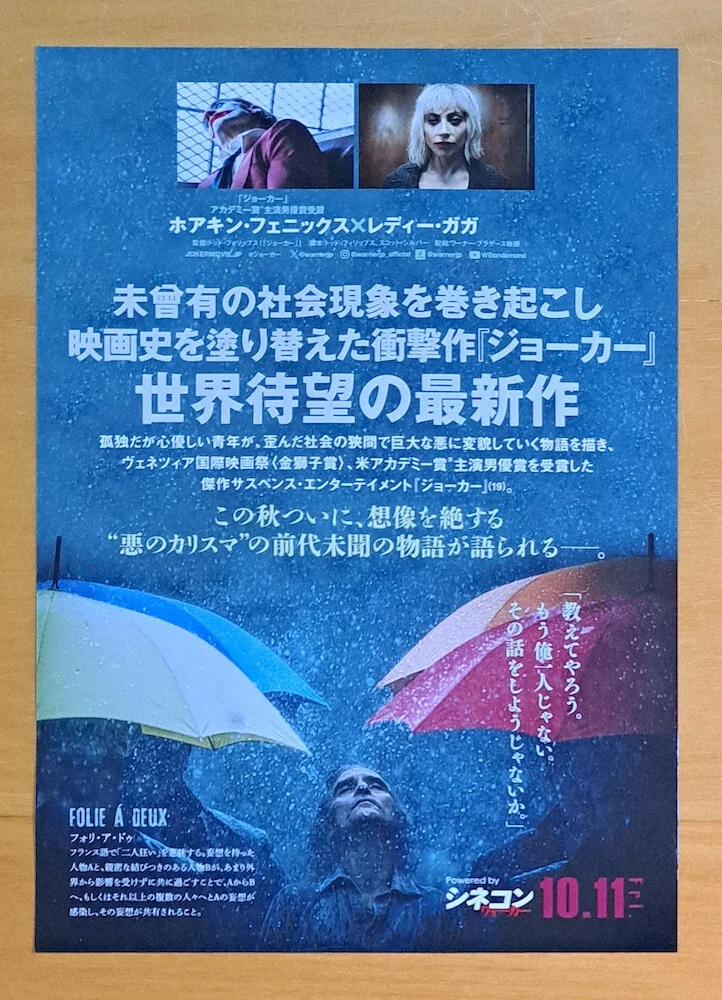 JOKER FOLIE A DEUX ORIGINAL JAPANESE CHIRASHI MINI POSTER, image 2