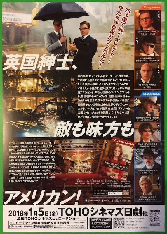 KINGSMAN THE GOLDEN CIRCLE ORIGINAL JAPANESE CHIRASHI MINI POSTER COLIN FIRTH, изображение 2