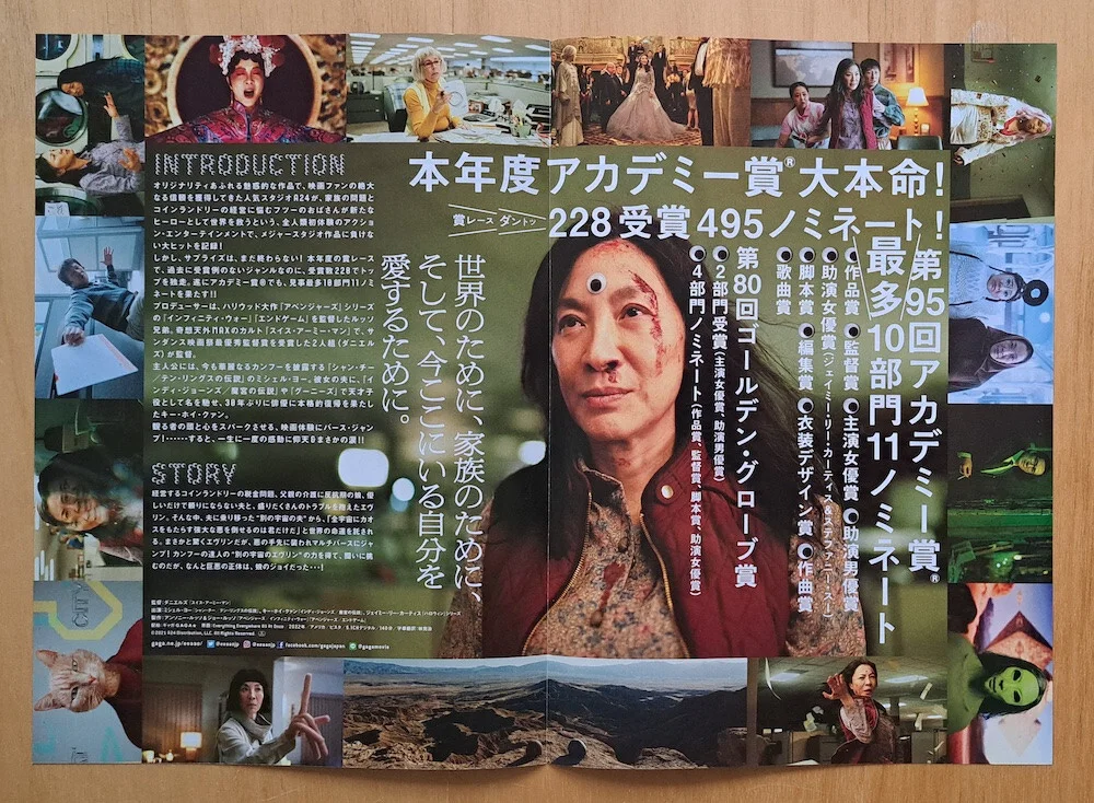 EVERYTHING EVERYWHERE ALL AT ONCE STYLE B JAPANESE CHIRASHI MINI POSTER, image 2