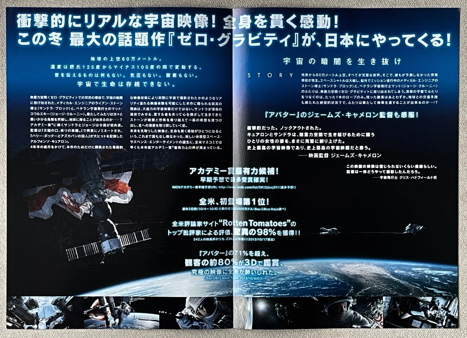 Gravity - 2013 George Clooney japan Chirashi movie flyer mini poster B5 size, изображение 2