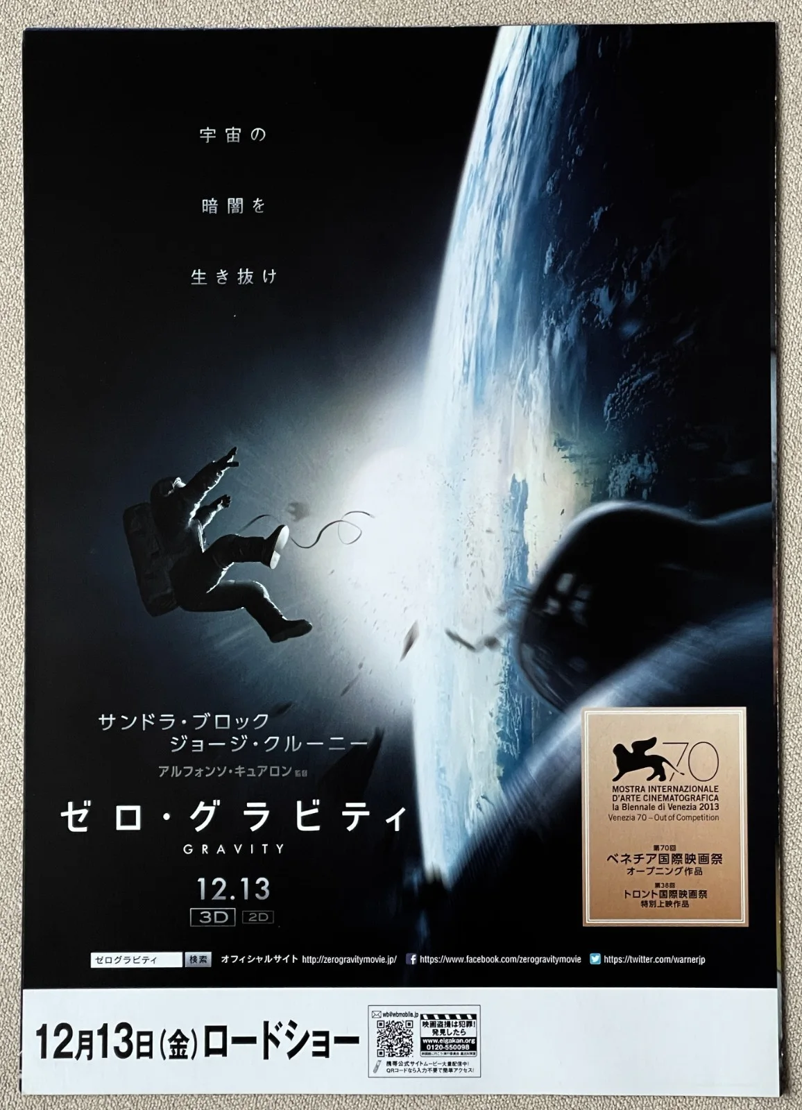 Gravity - 2013 George Clooney japan Chirashi movie flyer mini poster B5 size, изображение 3