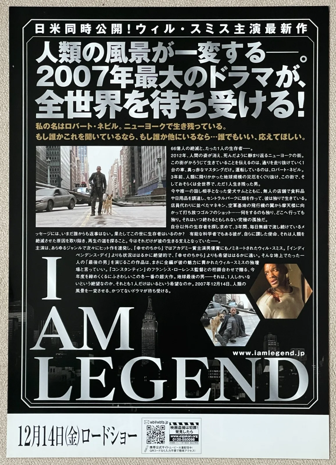 I Am Legend -2007 Will Smith japan Chirashi movie flyer mini poster B5 size, изображение 2