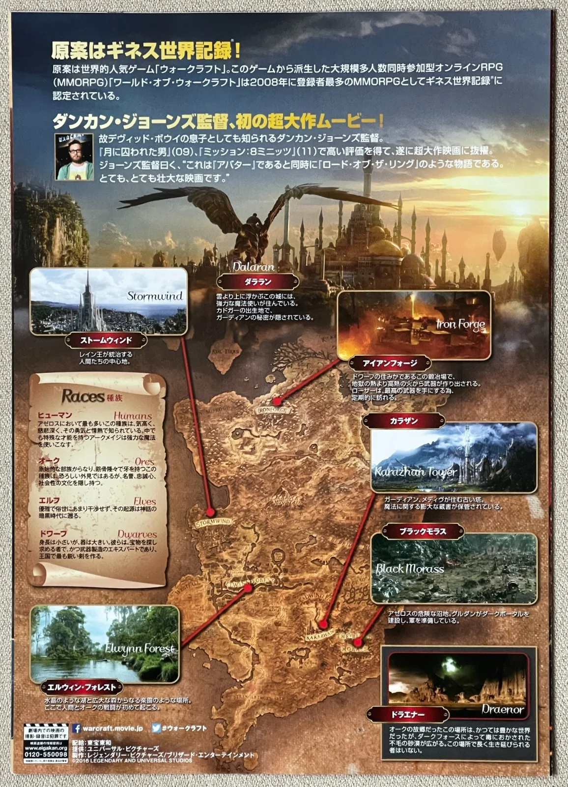 Warcraft - 2016 japan Chirashi movie flyer mini poster B5 size, изображение 3