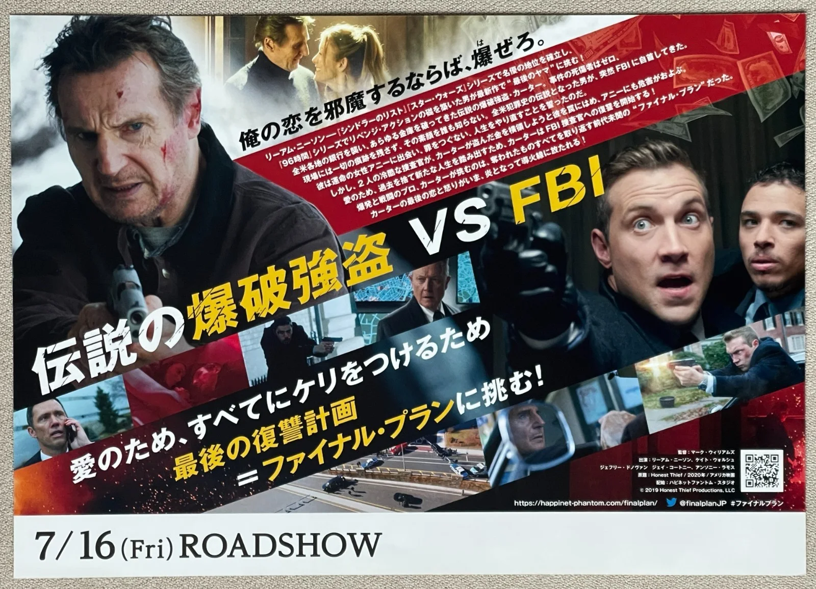 Honest Thief - 2023 Liam Neeson japan Chirashi movie flyer mini poster B5 size, image 2