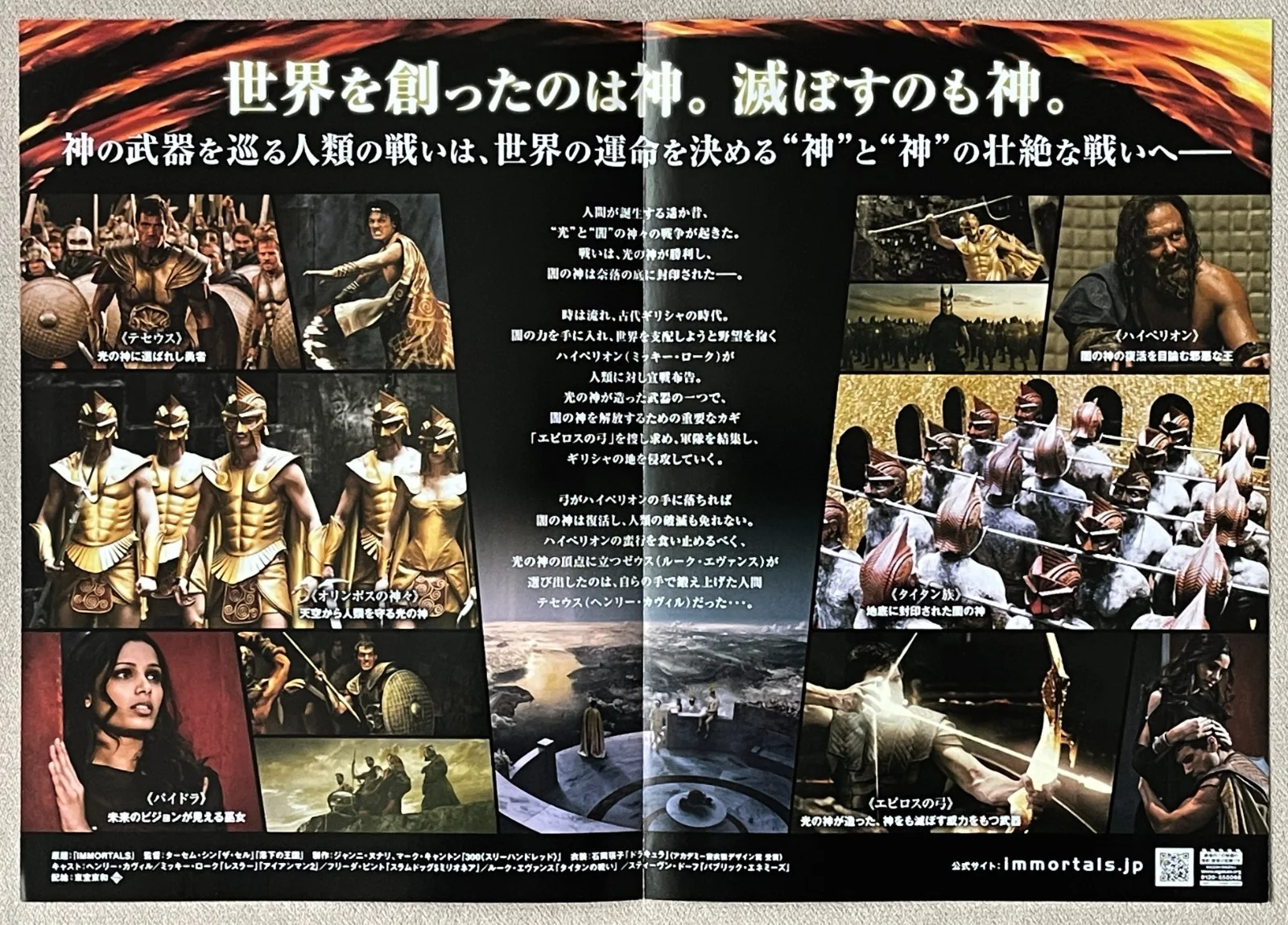 Immortals - (2 types) 2011 Henry Cavill japan Chirashi movie mini poster B5, image 4