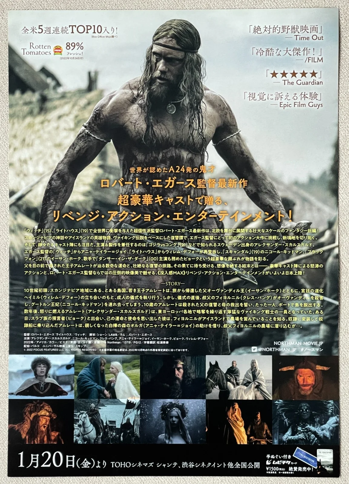 The Northman - 2023 japan Chirashi movie flyer mini poster B5 size, изображение 2