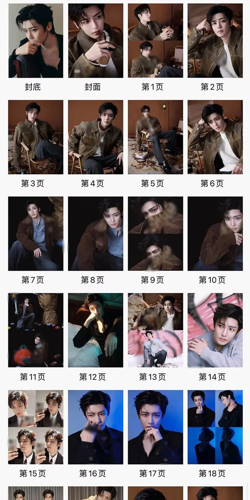 Hou Minghao Book New Picture Photo Album Book Collection, изображение 2