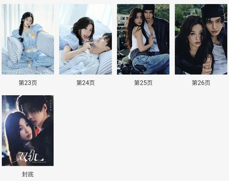 Speed and Love Photobook Yu Shuxin He Yu Album Pictures Book, изображение 5