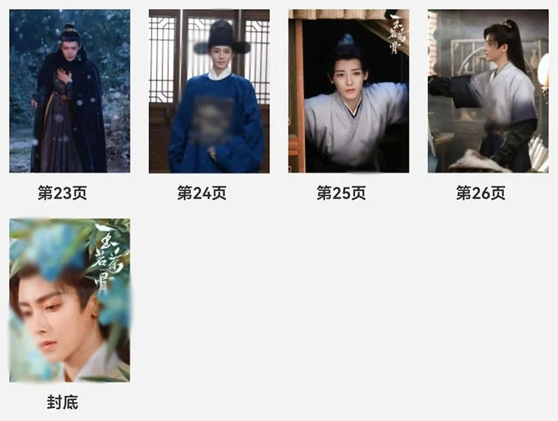New Hou Minghao 玉茗茶骨 Picture Photo Album Book Collection, изображение 4
