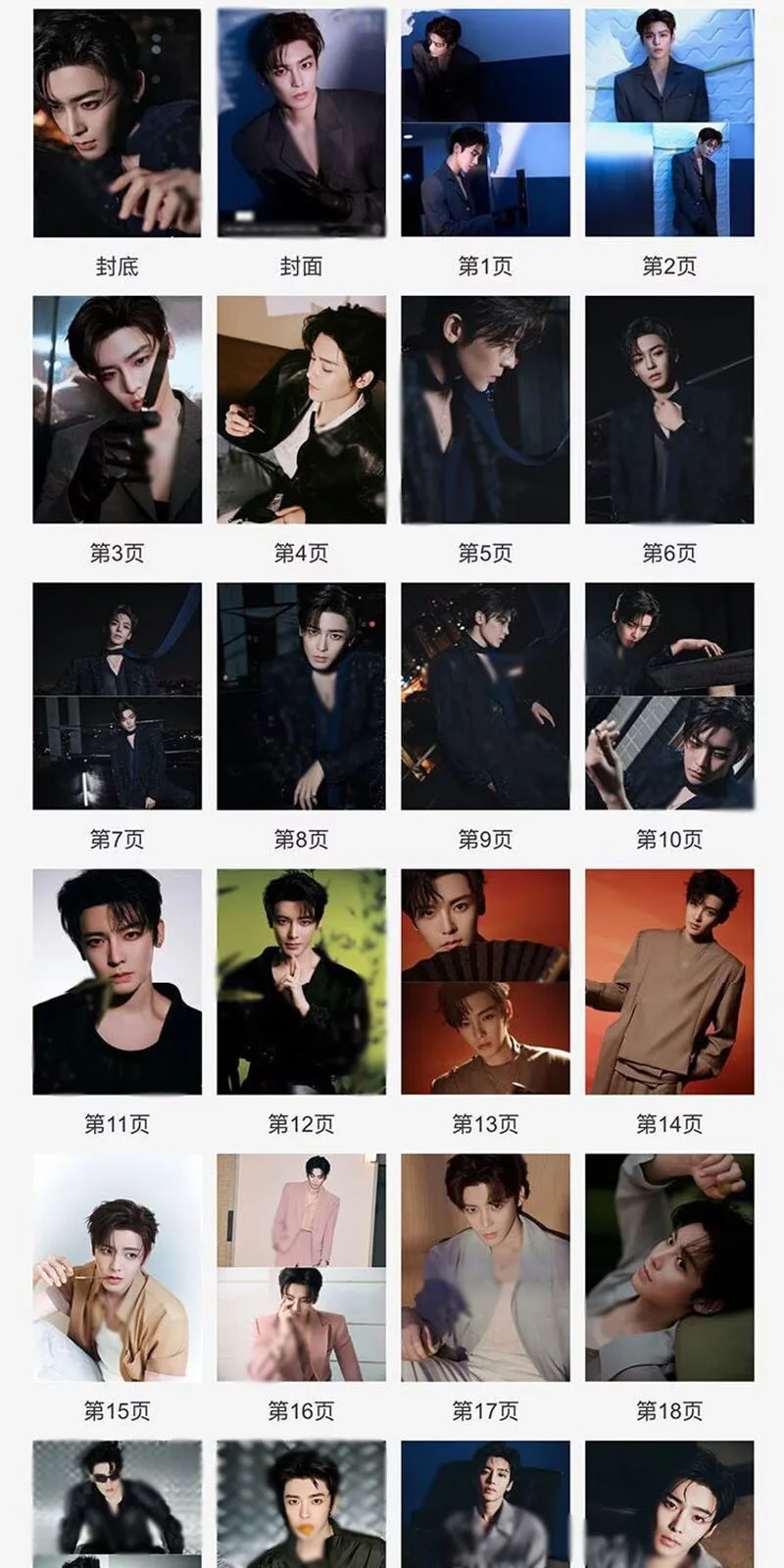 Hou Minghao New Picture Photo Album Book Collection, изображение 2