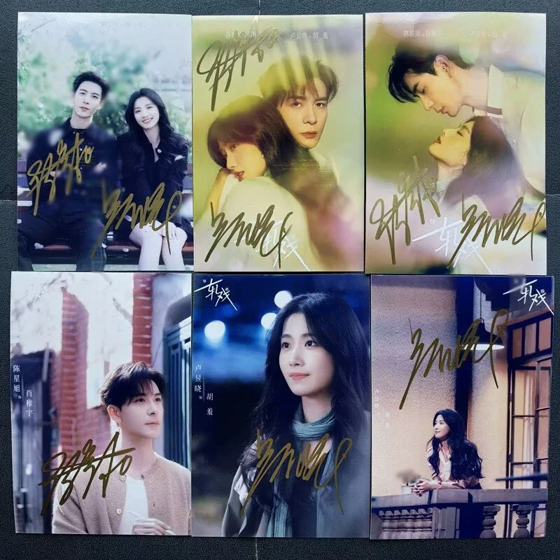 Love Between Lines Chen Xingxu Lu Yuxiao 6" Signed Autographed Photo Collection, изображение 2