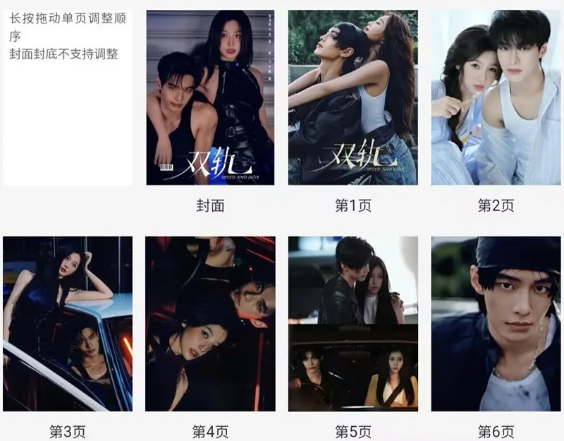Speed and Love Photobook Yu Shuxin He Yu Album Pictures Book, изображение 2