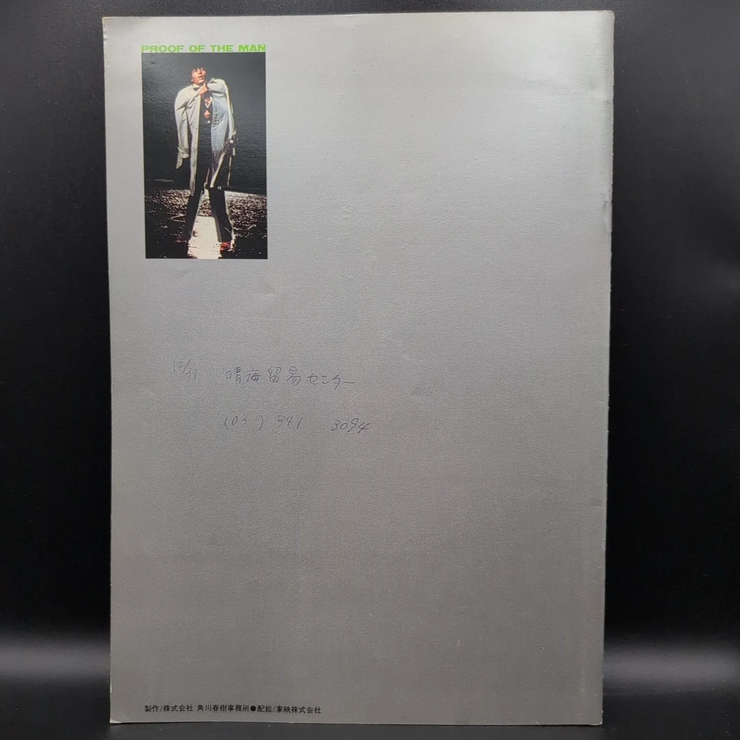 Proof of the Man Mama Do You Remember Film Programme Japan Import, image 2