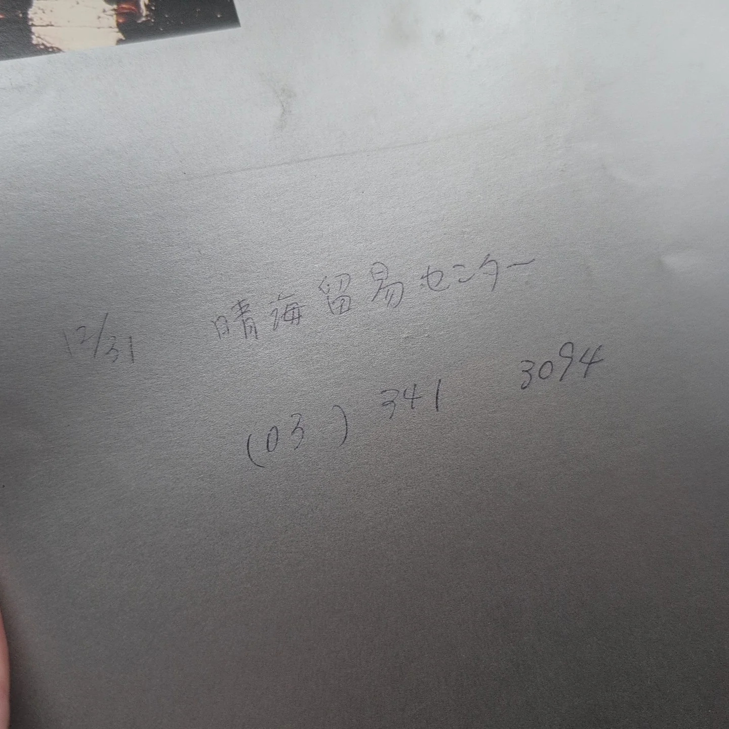 Proof of the Man Mama Do You Remember Film Programme Japan Import, image 3