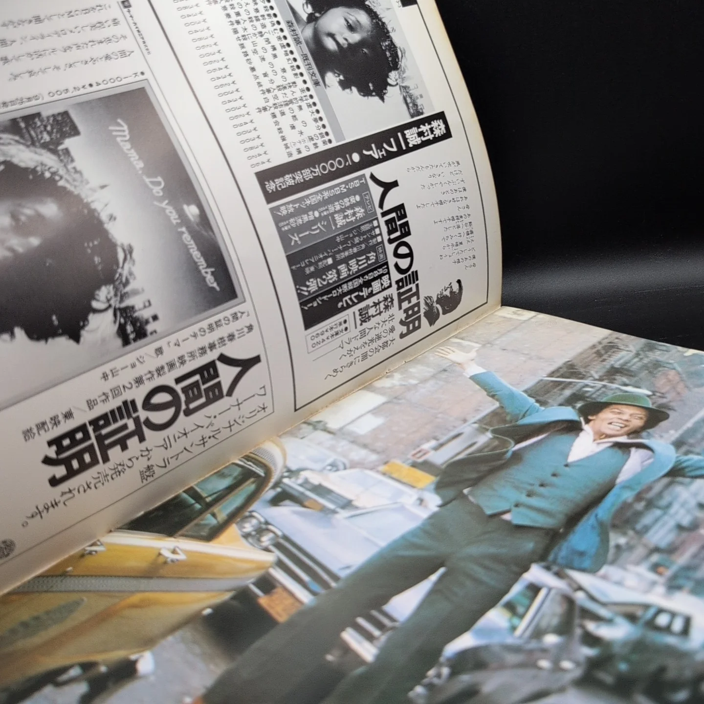 Proof of the Man Mama Do You Remember Film Programme Japan Import, image 4