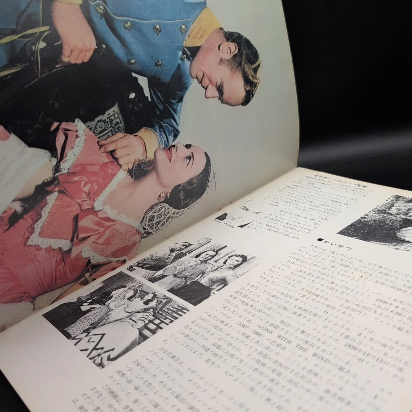 Gone with the Wind Vivien Leigh Film Programme Japan Import, image 5