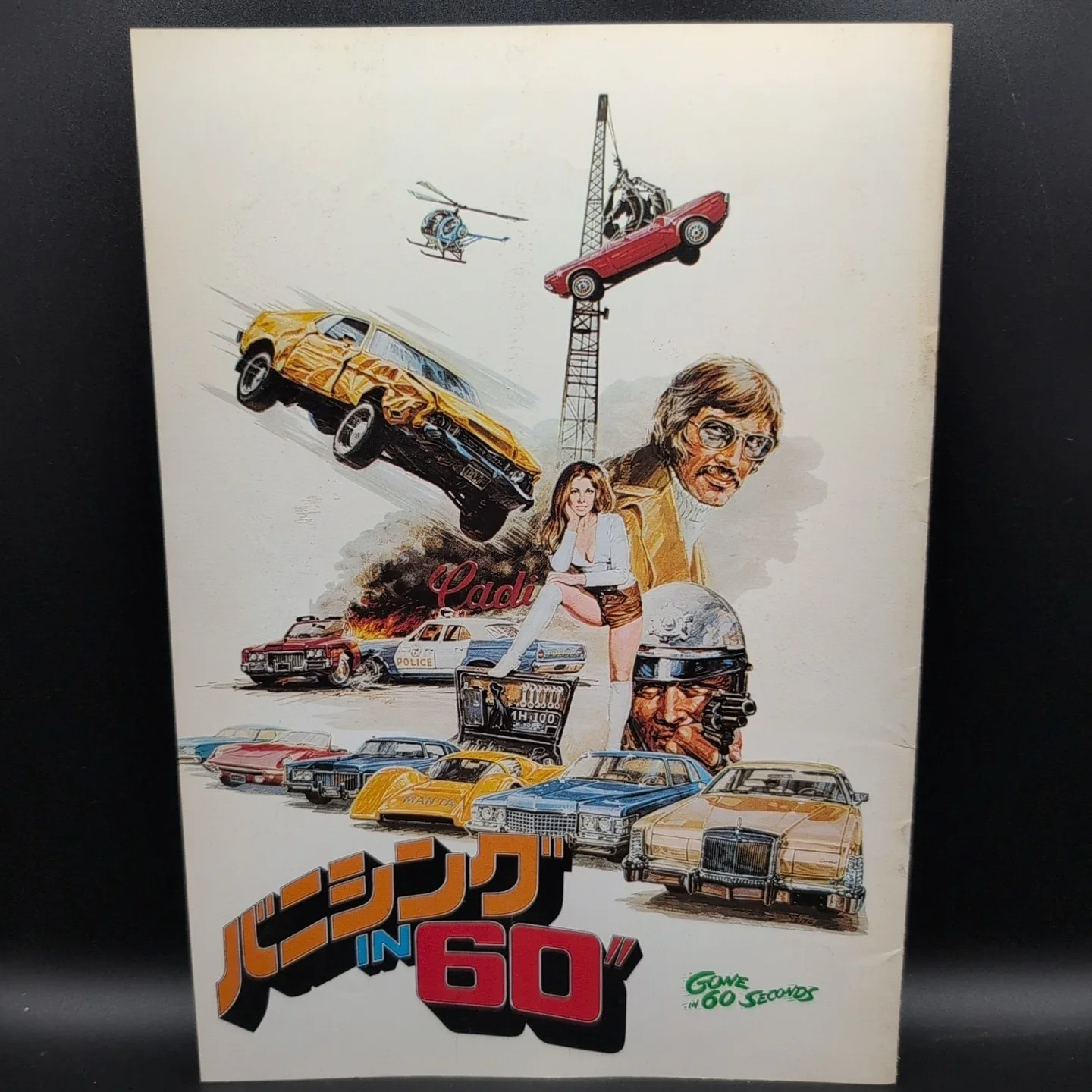 Gone in 60 Seconds H.B. Halicki Film Programme Japan Import, изображение 2