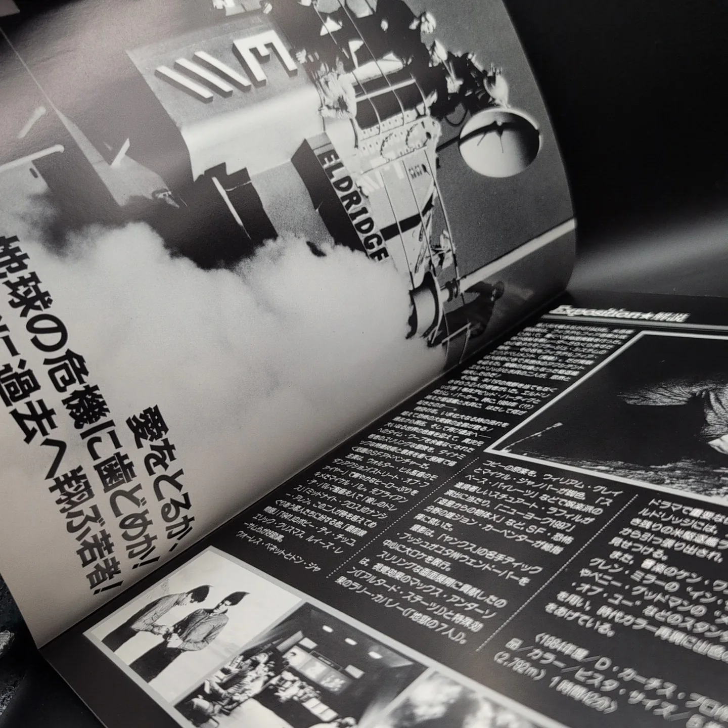 The Philadelphia Experiment Michael Paré Film Programme Japan Import, изображение 4