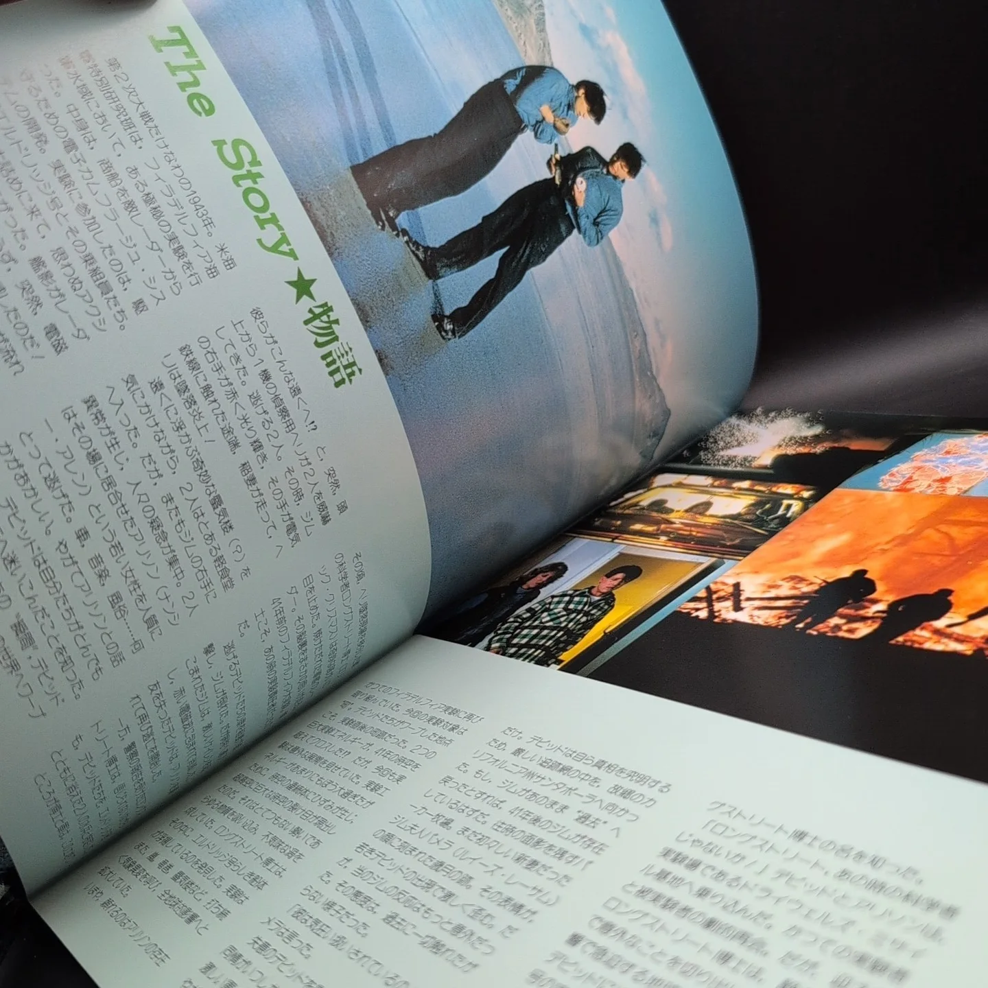 The Philadelphia Experiment Michael Paré Film Programme Japan Import, изображение 5
