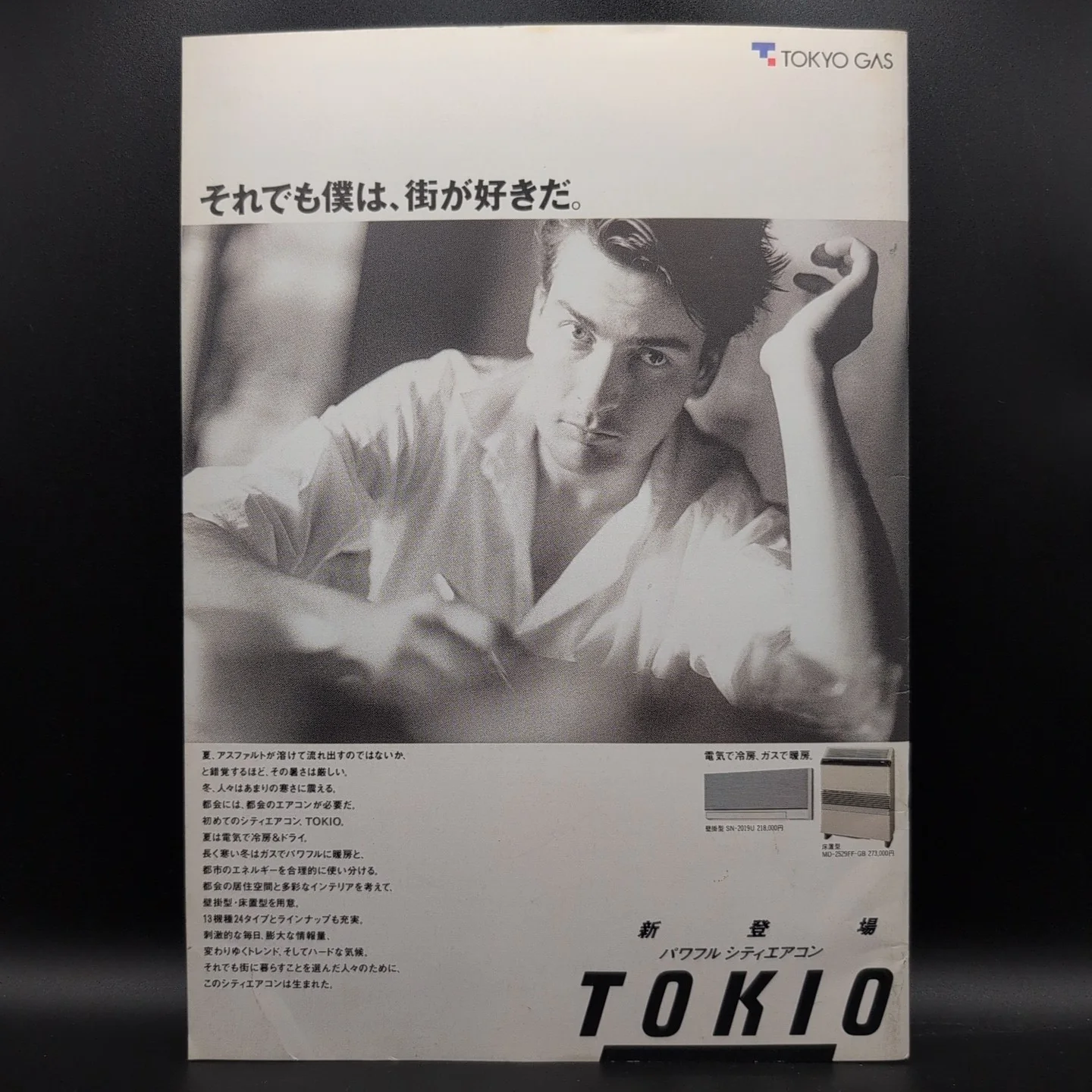 Wall Street Michael Douglas Film Programme 1987 Japan Import, image 2