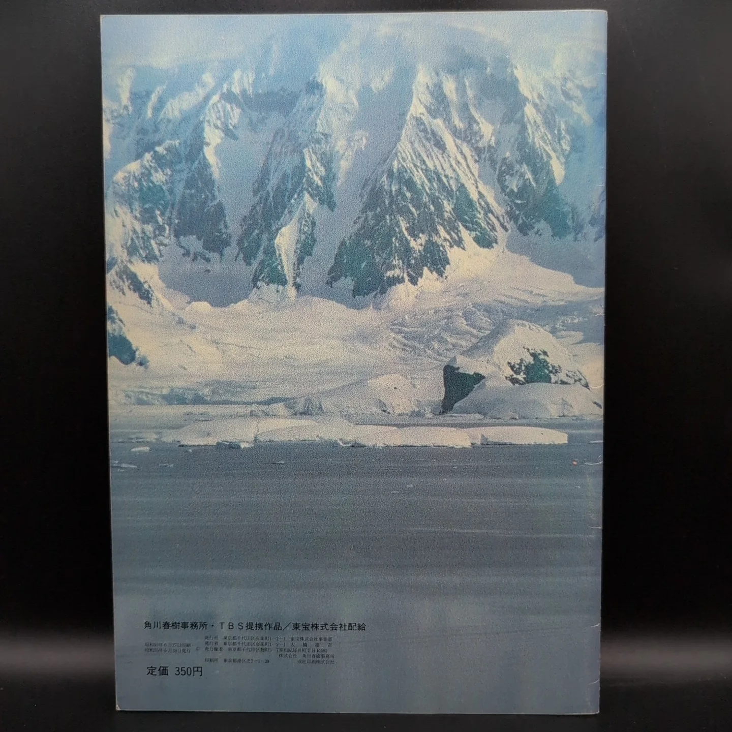 Virus George Kennedy Film Programme 1980 Japan Import, изображение 2