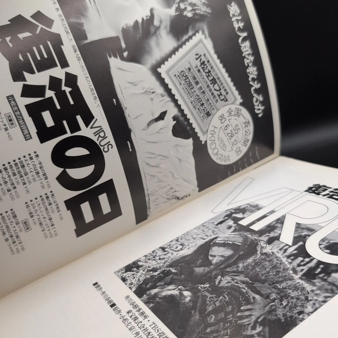 Virus George Kennedy Film Programme 1980 Japan Import, изображение 3