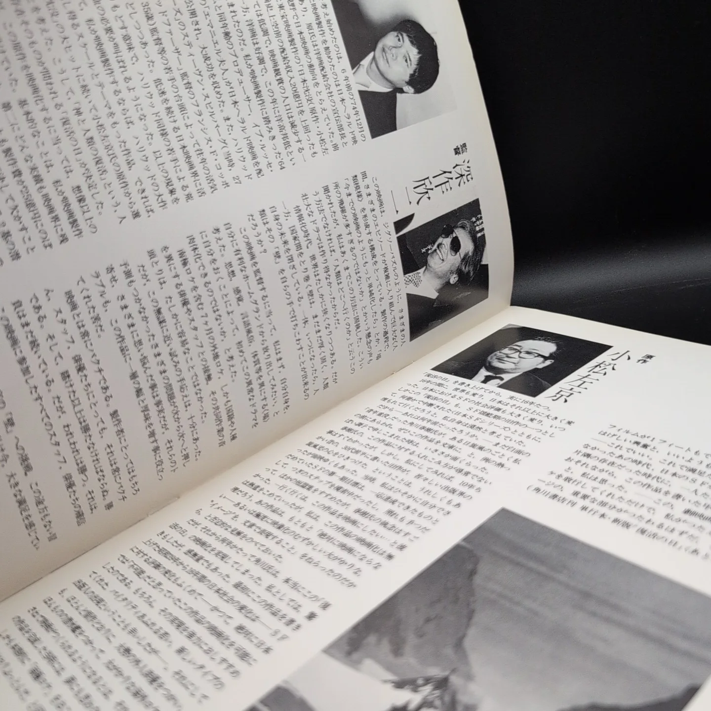 Virus George Kennedy Film Programme 1980 Japan Import, изображение 4