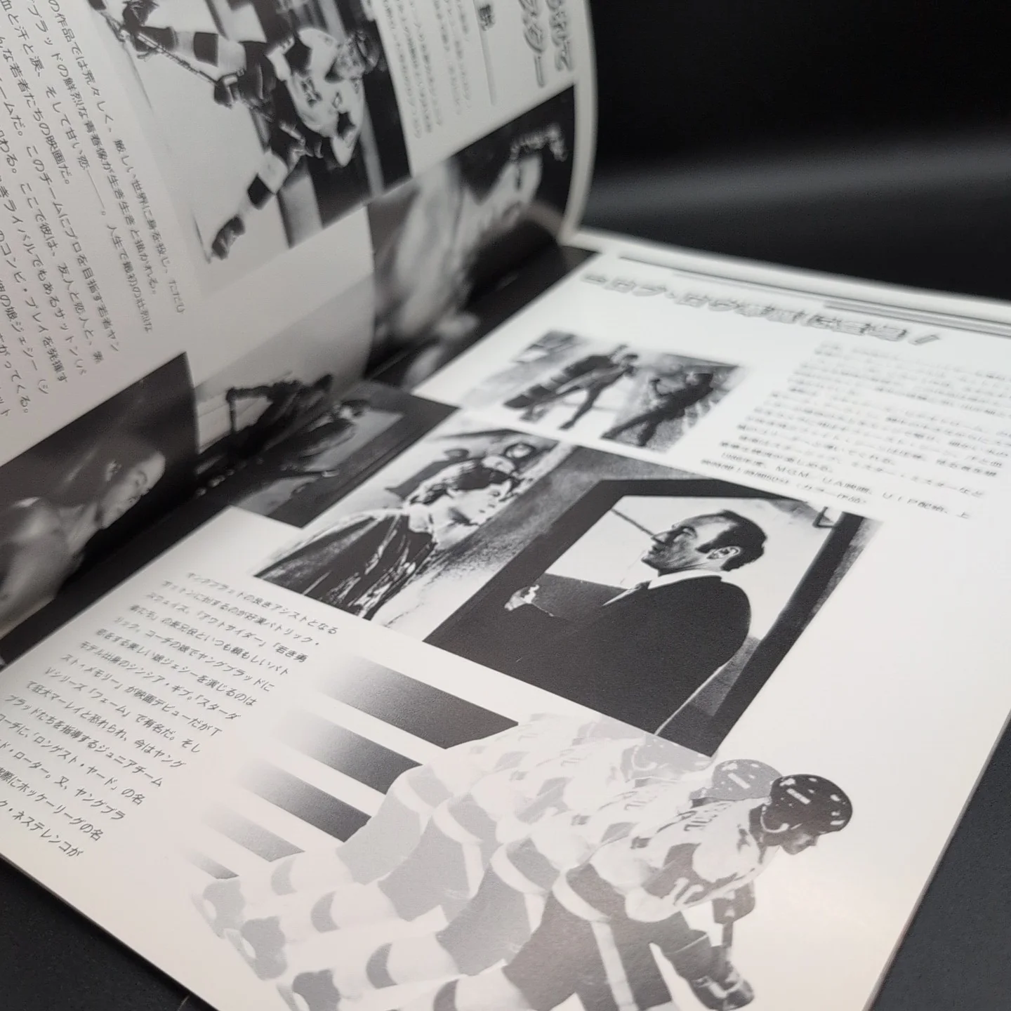 Youngblood Rob Lowe Film Programme 1986 Japan Import, image 4