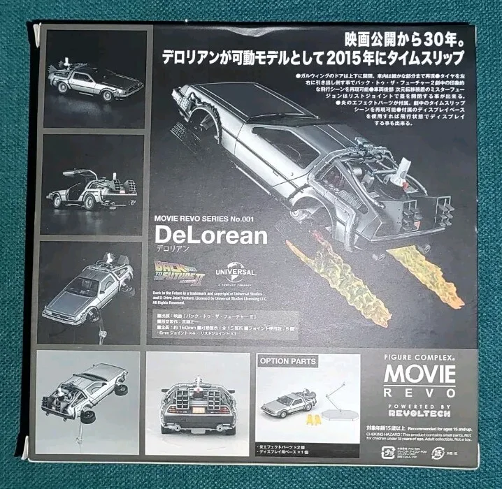 Back To The Future 2 Delorean Movie Revo Revoltech Car For Display, image 2