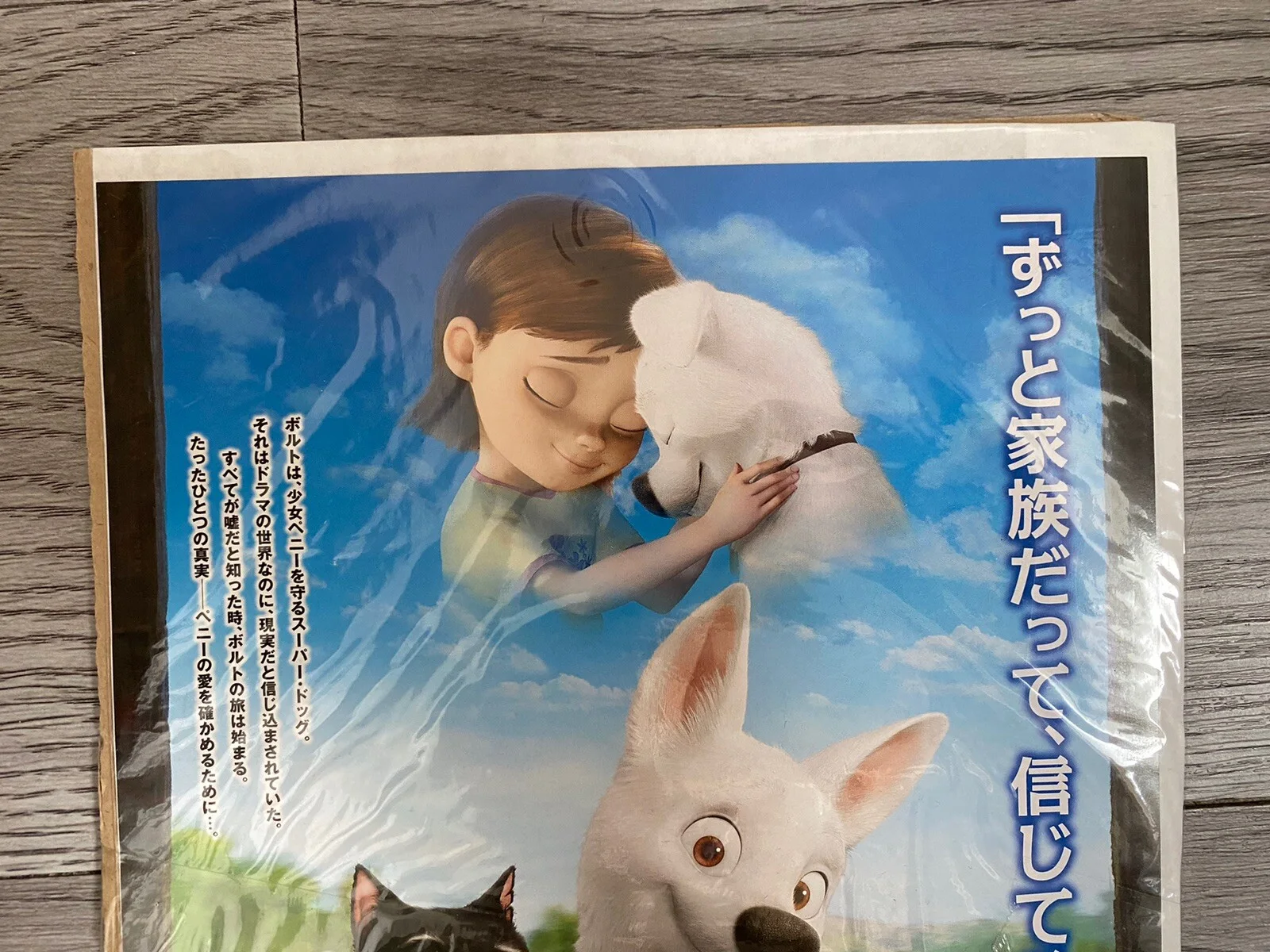 Bolt Walt Disney movie flyer mini poster Japanese Chirashi, image 2