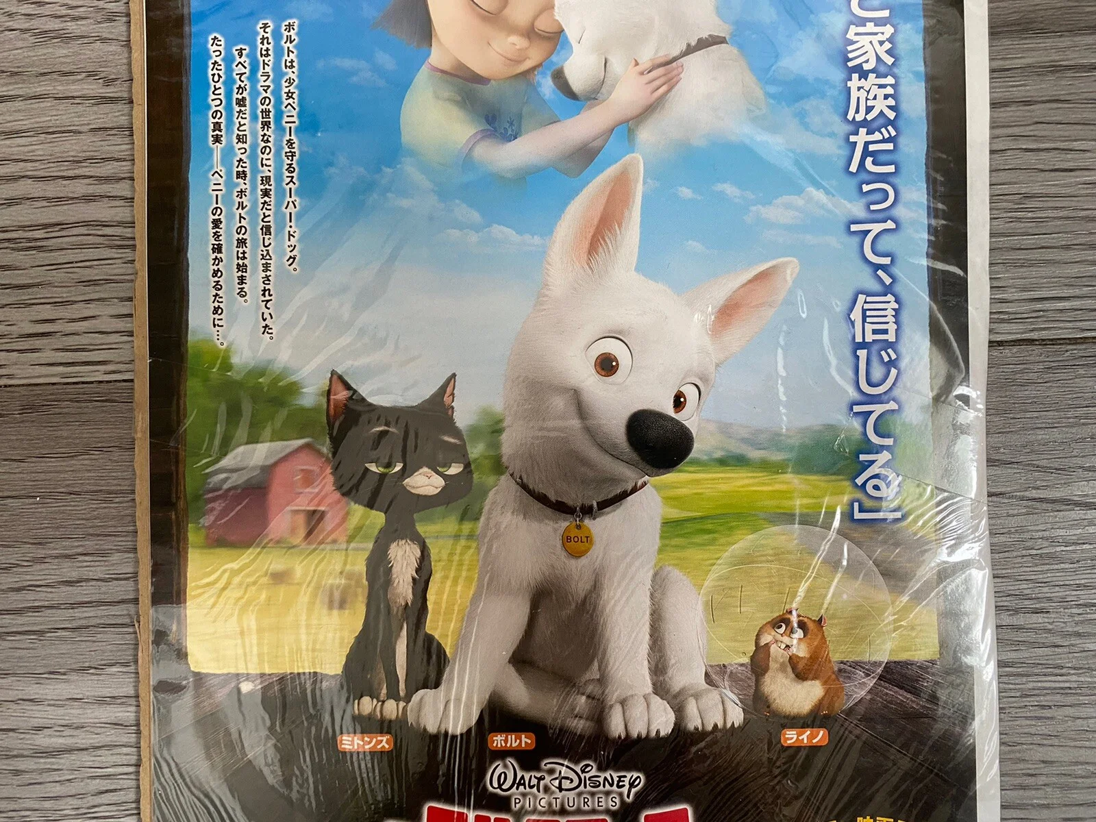 Bolt Walt Disney movie flyer mini poster Japanese Chirashi, image 3