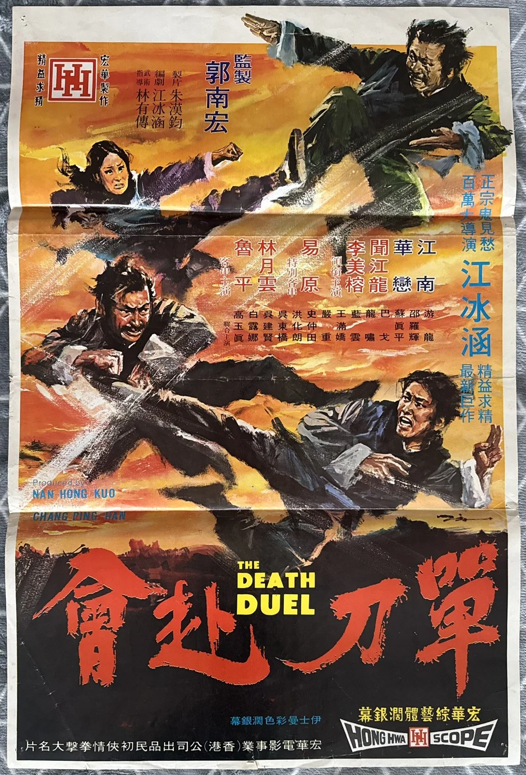 THE DEATH DUEL 1972 ORIGINAL HONG KONG MOVIE POSTER, изображение 2