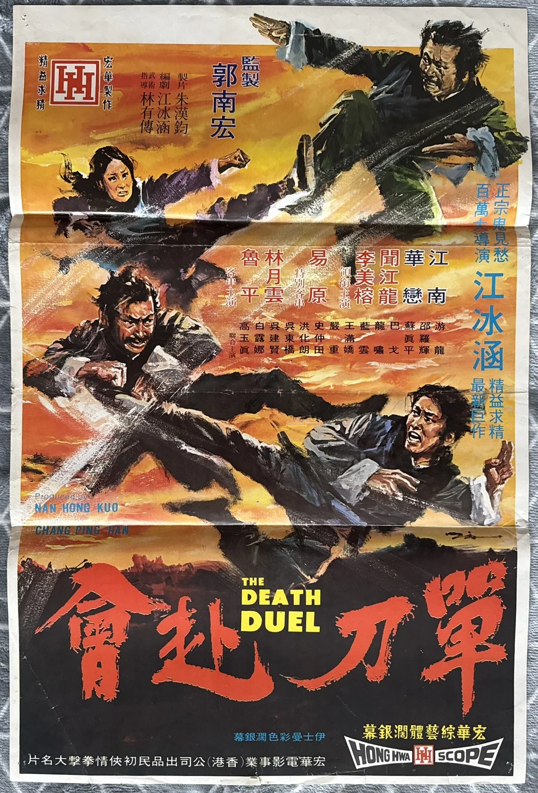 THE DEATH DUEL 1972 ORIGINAL HONG KONG MOVIE POSTER, изображение 3
