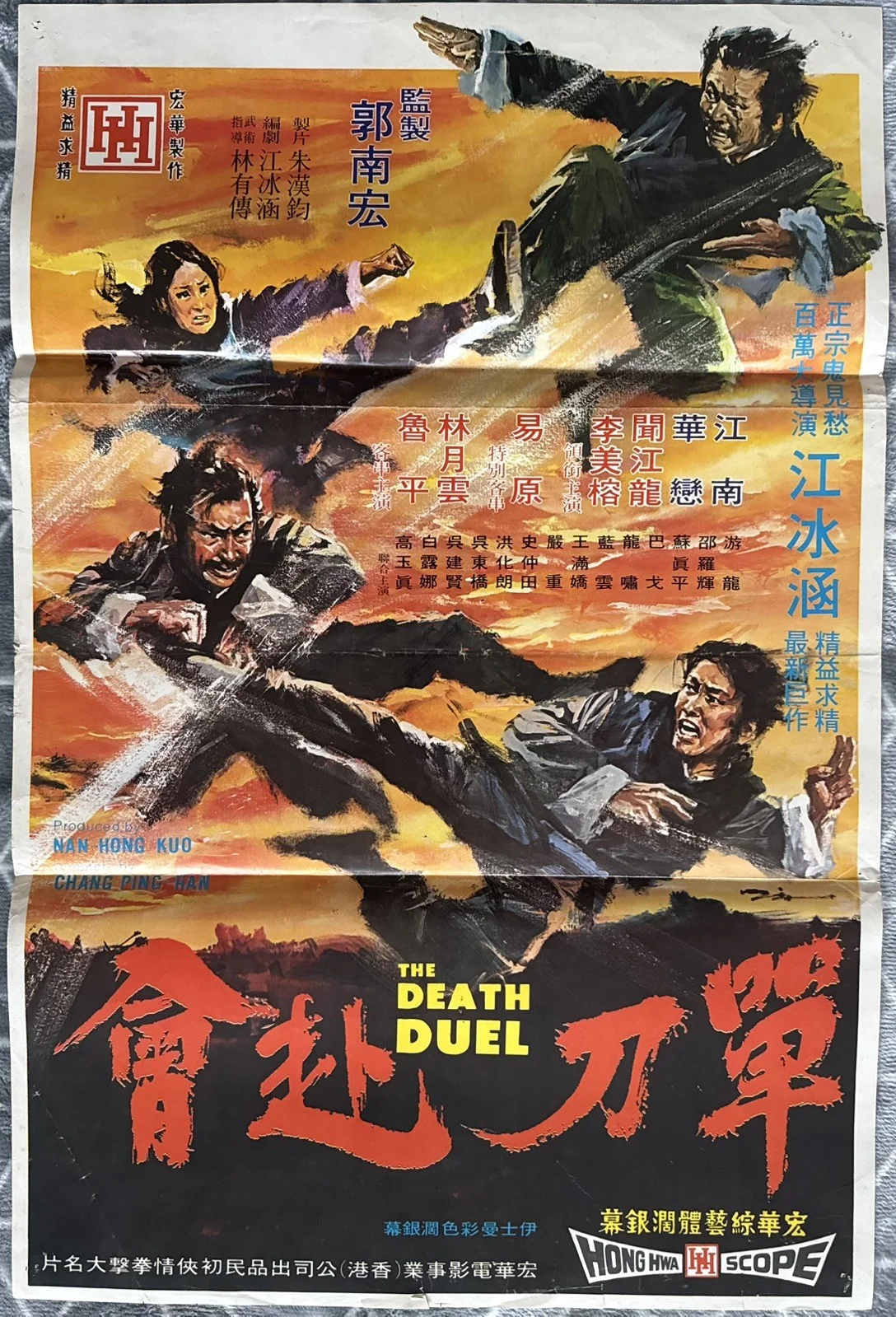 THE DEATH DUEL 1972 ORIGINAL HONG KONG MOVIE POSTER, изображение 4
