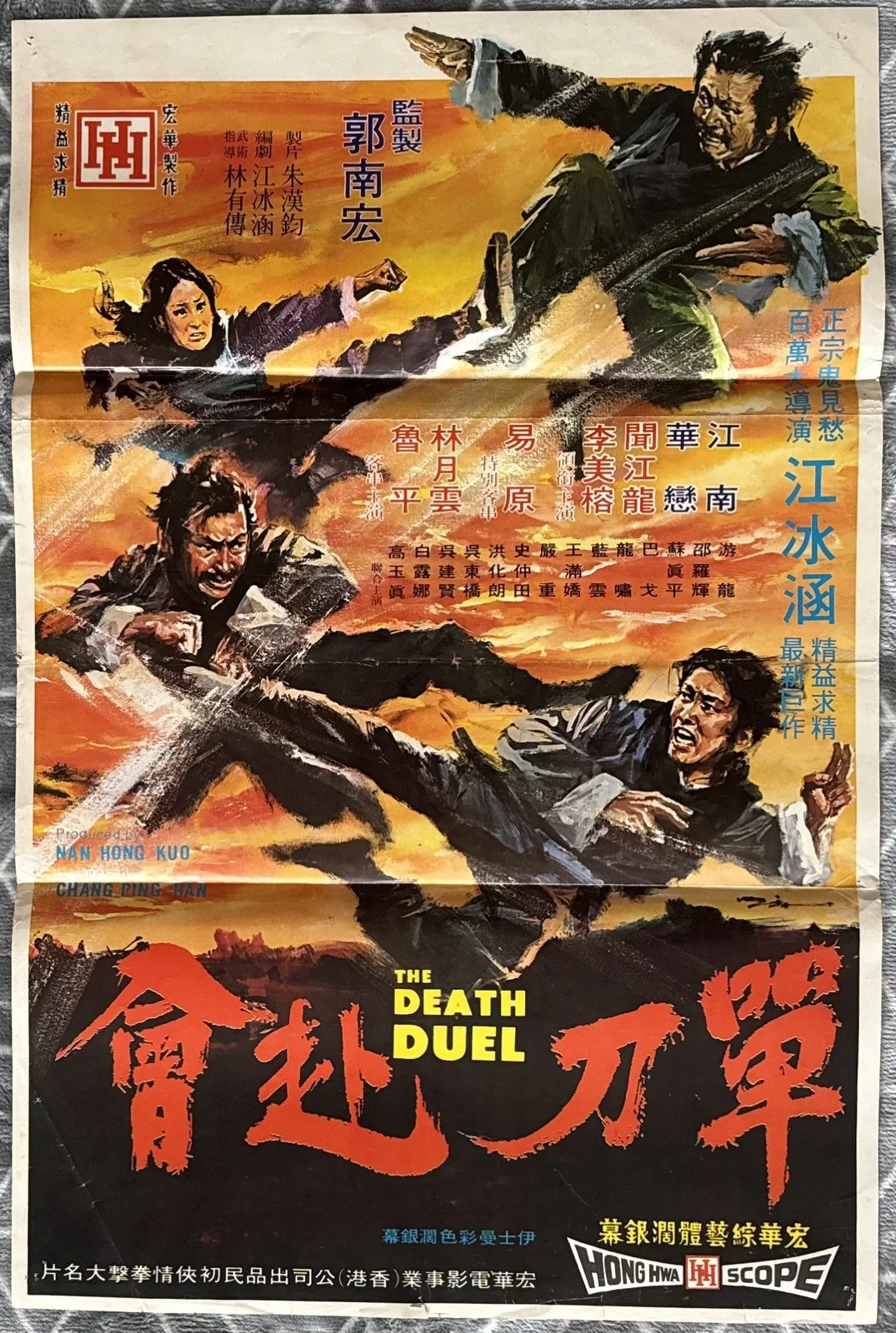 THE DEATH DUEL 1972 ORIGINAL HONG KONG MOVIE POSTER, изображение 5