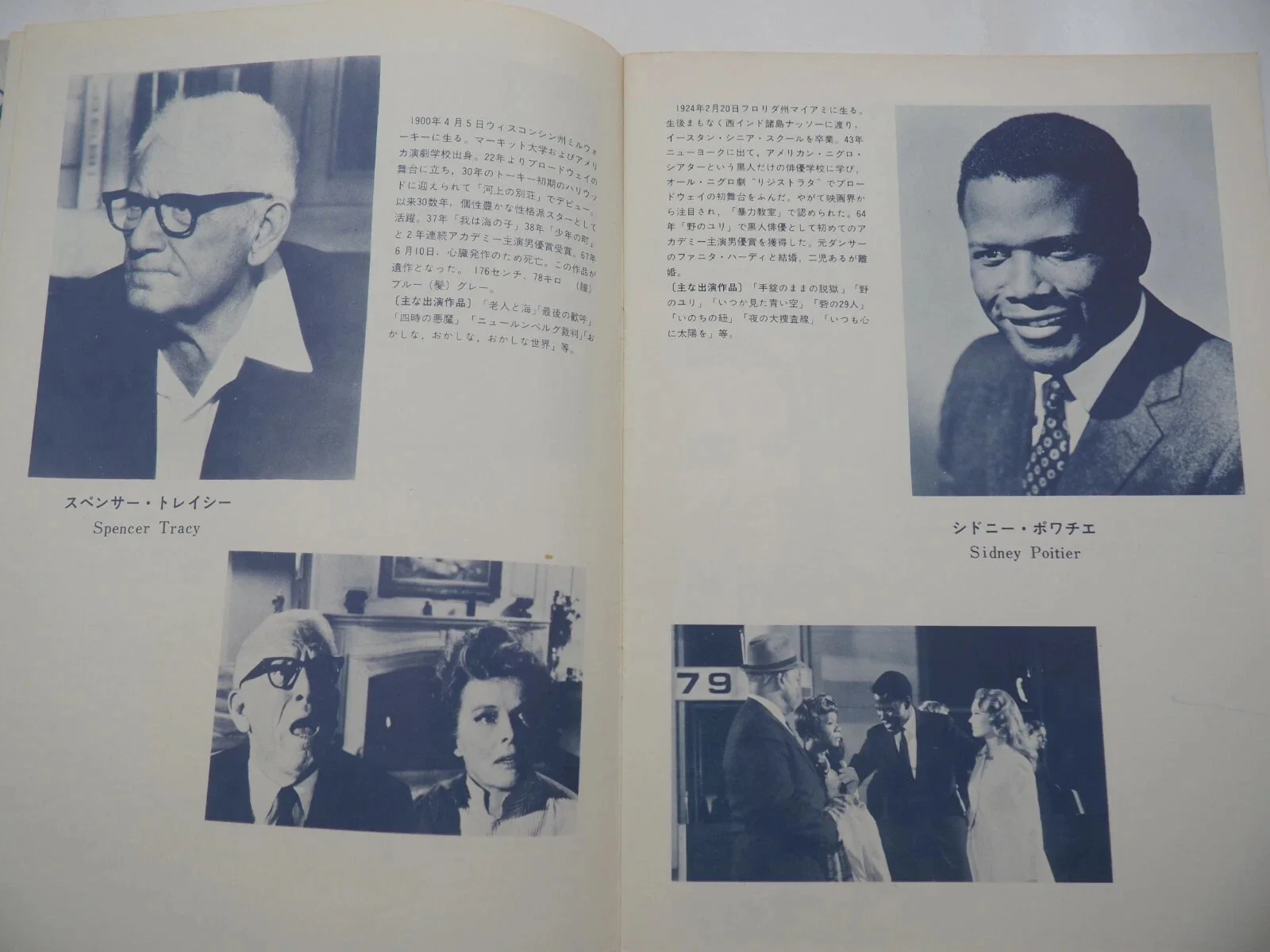 Guess Who's Coming to Dinner - PROGRAM USED JAPANESE ORIGINAL ISSUE, image 4