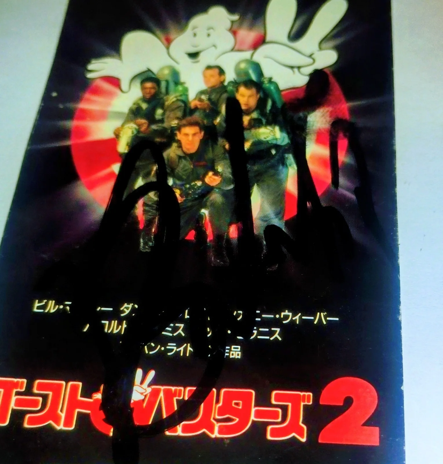 BOBBY BROWN SIGNED AUTOGRAPHED GHOSTBUSTERS 2 ASIAN MOVIE TICKET RARE ON OUR OWN, image 2