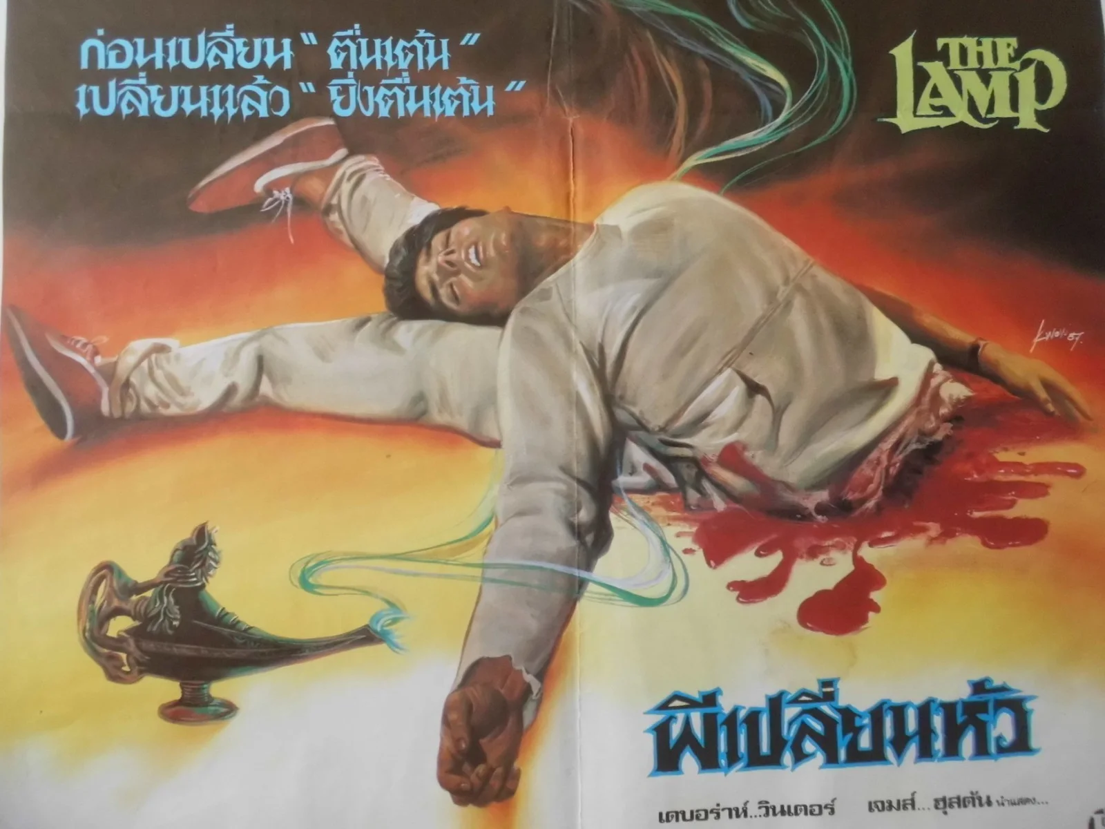 THE LAMP (1987) MOST GRUESOME THAI POSTER EVER? Aka THE OUTING, image 2