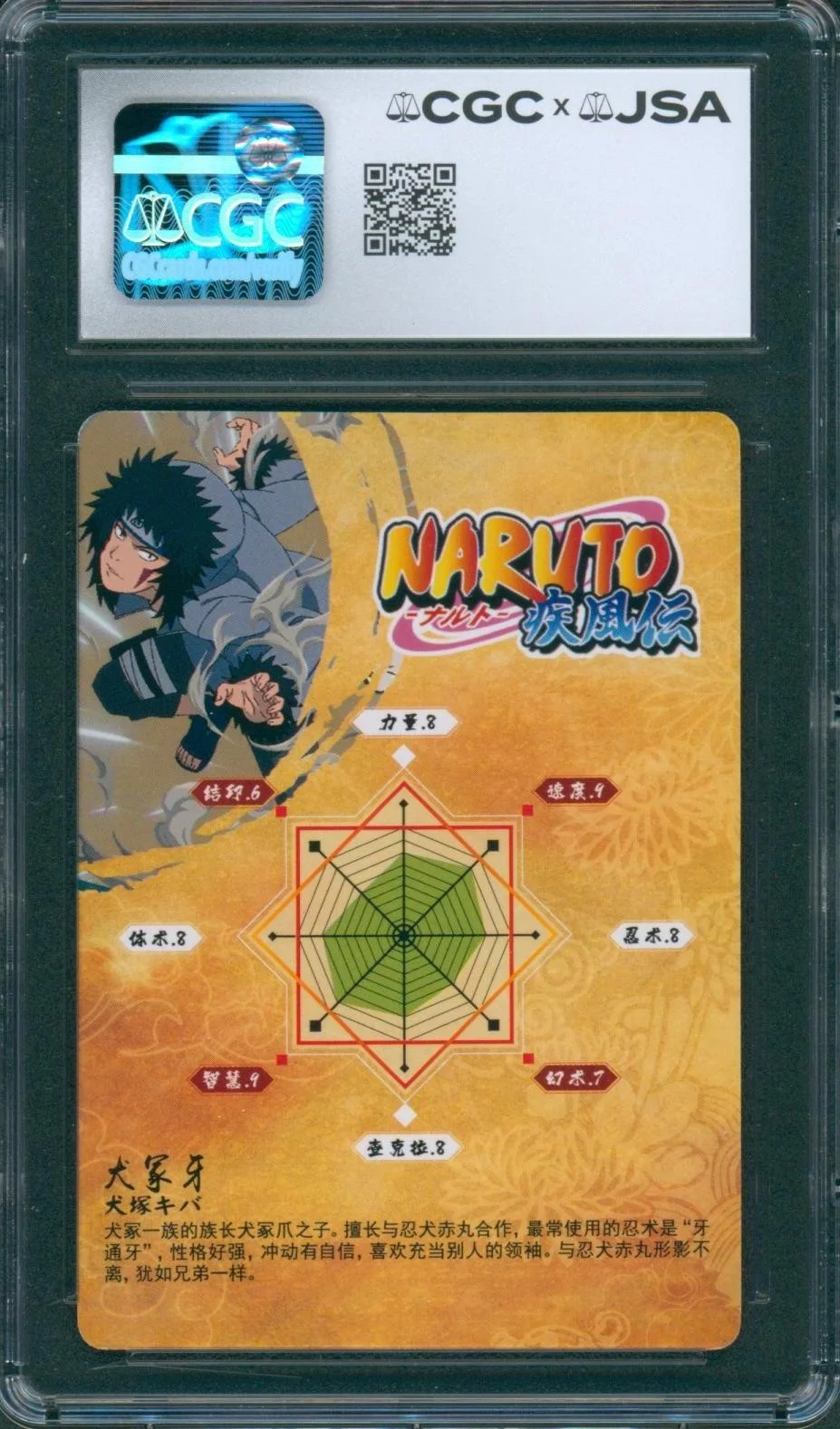 Kyle Hebert — Kyle Hebert Signed Card Kiba Naruto Gem Mint 10 Autograph CGC x JSA SLAB, изображение 2