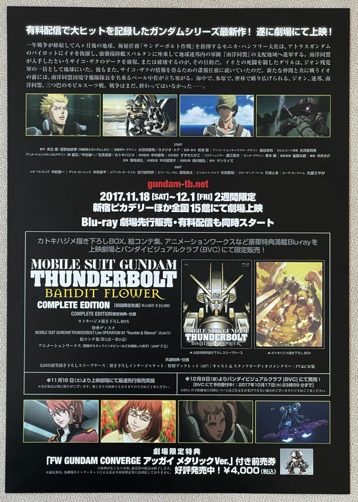 Mobile Suit Gundam Thunderbolt: Bandit Flower -japan Chirashi movie flyer B5, image 2